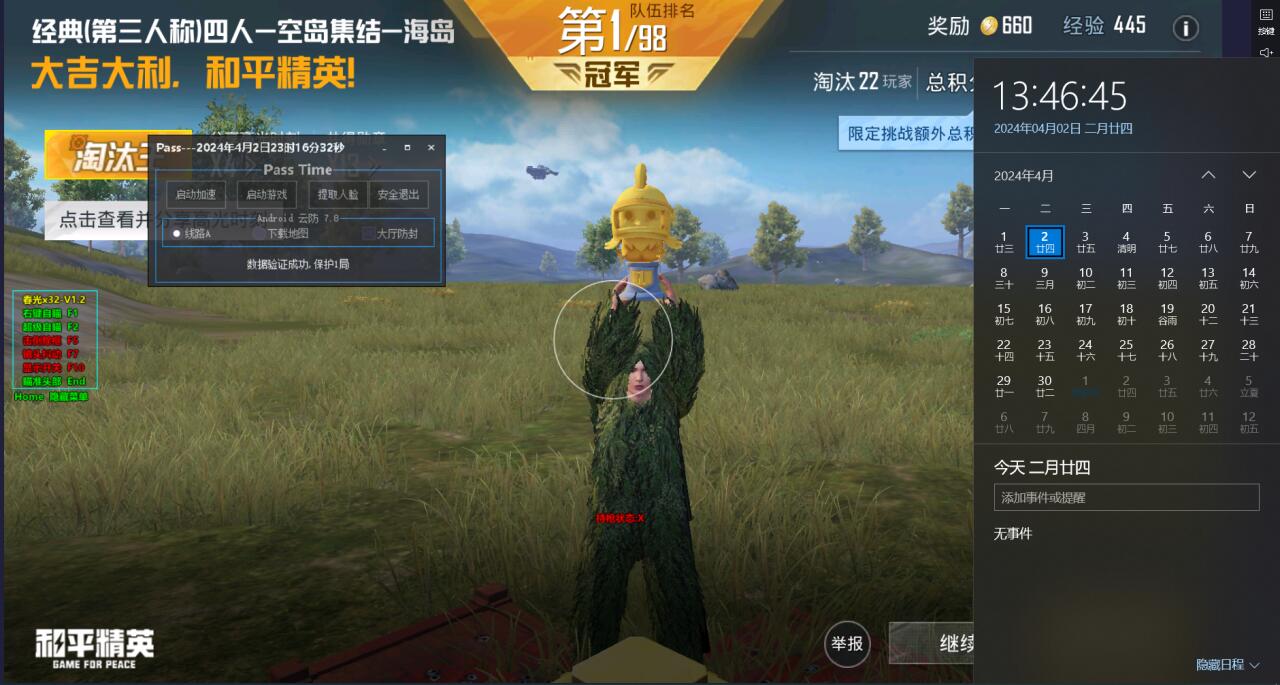 和平精英加速挂免费版 - 提升移动效率不卡顿